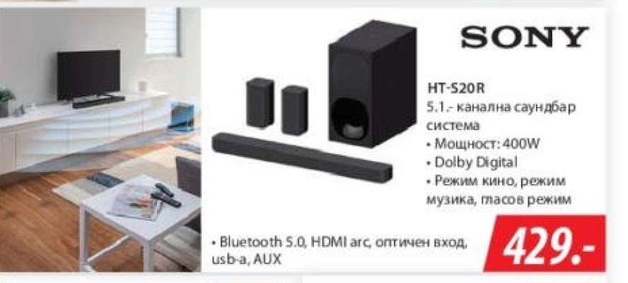 SONY HT-S20R