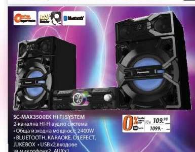 SC-MAX3500EK HI FI SYSTEM