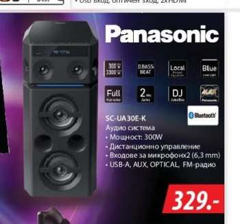 Panasonic SC-UA30E-K