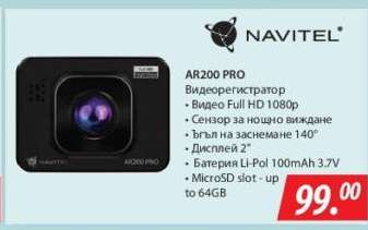 AR200 PRO