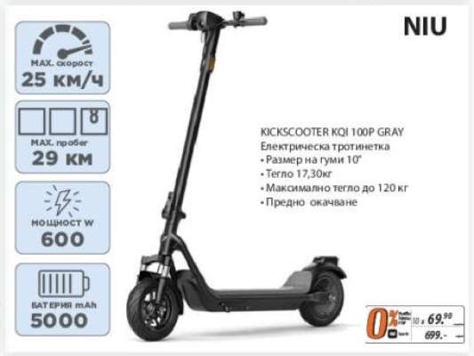 KICKSCOOTER KQI 100P GRAY