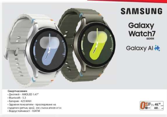 Samsung Galaxy Watch7