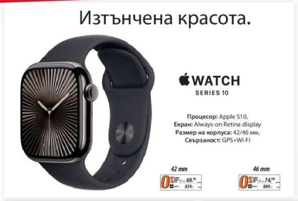 Apple Watch Series 10