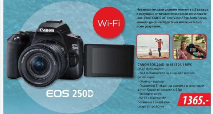 CANON EOS 250D 18-55 IS