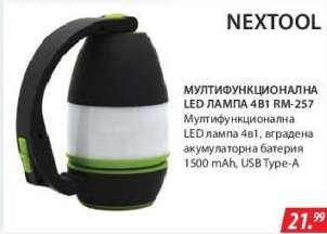 МУЛТИФУНКЦИОНАЛНА LED ЛАМПА 4В1 RM-257