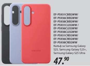 Калъф за Samsung Galaxy S25, Samsung Galaxy S25+, Samsung Galaxy S25 Ultra