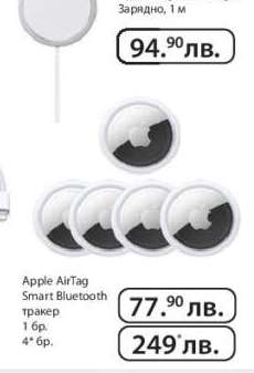 Apple AirTag Smart Bluetooth тракер