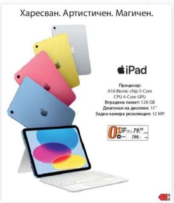 iPad