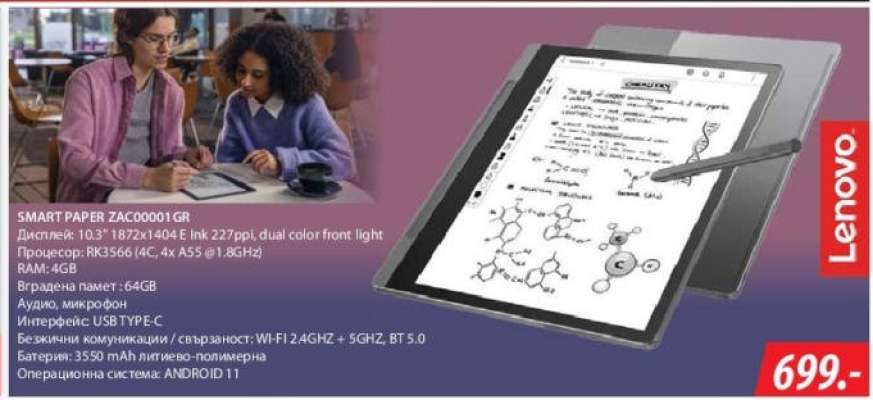 SMART PAPER ZA00001IGR