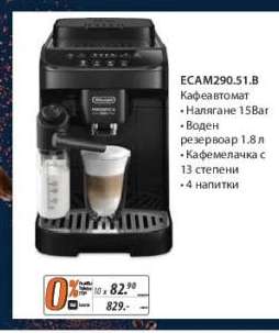 ECAM290.51.B Кафеавтомат
