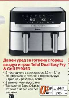 Tefal Dual Easy Fry & Grill EY905D