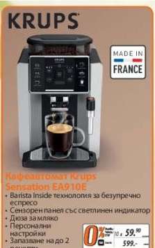 Кафеавтомат Krups Sensation EA910E