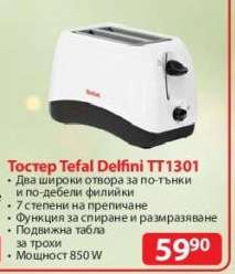 Тостер Tefal Delfini TT1301