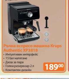 Ръчна еспресо машина KRUPS Authentic XP3818