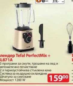 Блендер Tefal PerfectMix + BL871A