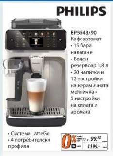 PHILIPS EP5543/90