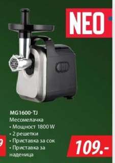 MG1600-TJ