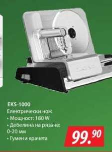 EKS-1000