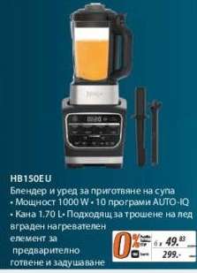 HB150EU