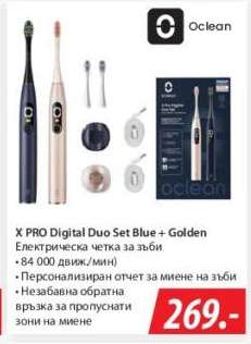 X PRO Digital Duo Set Blue + Golden