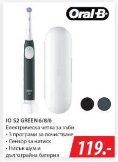 IO S2 GREEN 6/8/6