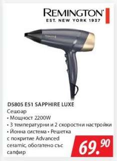 DS805 ES1 SAPPHIRE LUXE