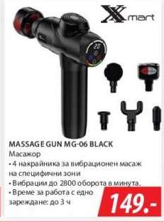 MASSAGE GUN MG-06 BLACK