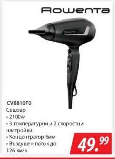 Rowenta CV8810F0