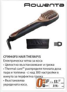 CF9940F0 HAIR THERAPIS