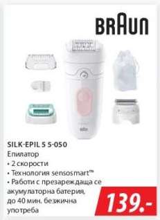 SILK-EPIL 5 5-050