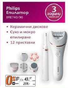 Philips Епилатор BRE740/90