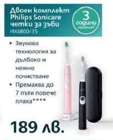 Двоен комплект Philips Sonicare четки за зъби HX6800/35