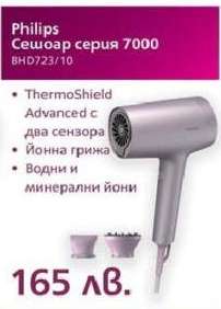 Philips Сешоар серия 7000