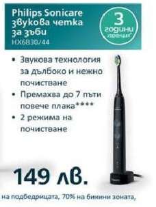 Philips Sonicare Звукова четка за зъби
