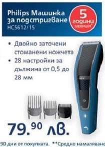 PHILIPS Машинка за подстригване HC5612/15