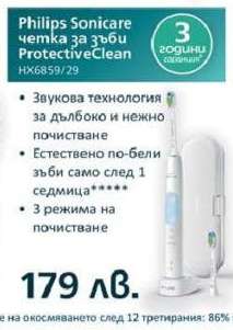 Philips Sonicare четка за зъби ProtectiveClean HX6859/29