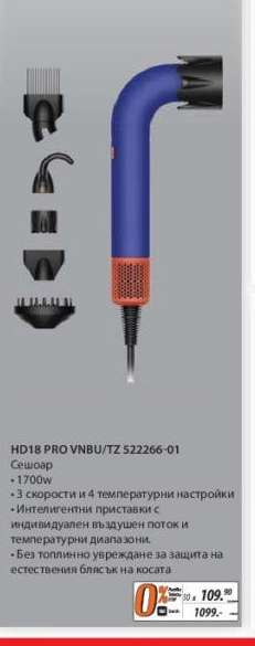 HD18 PRO VNBU/TZ 522266-01