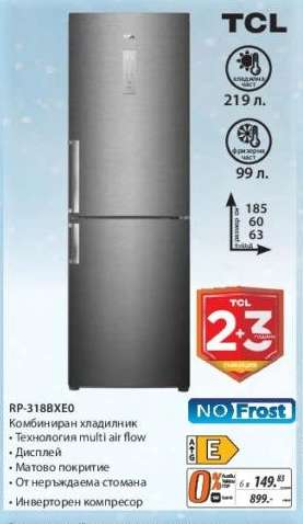 TCL RP-318BXEO