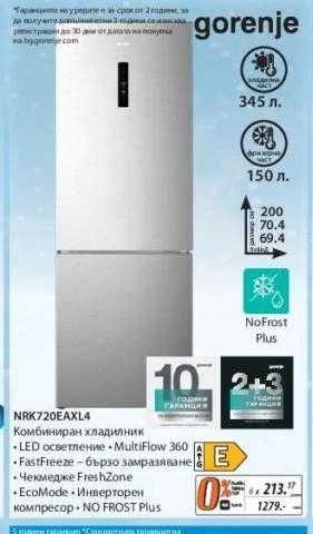 Gorenje NRK720EAXL4