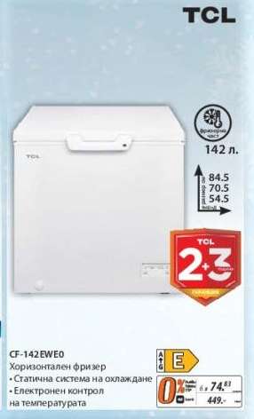 TCL CF-142EW0