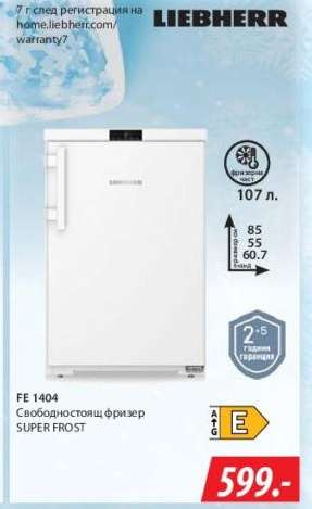 FE 1404