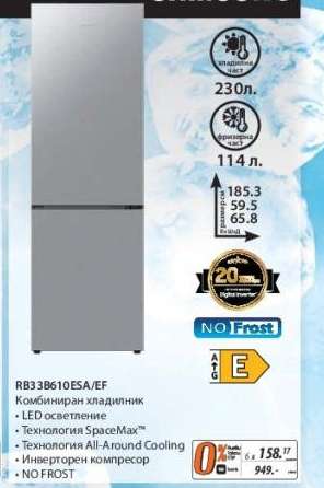 RB33B610ESA/EF