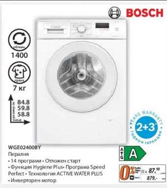 WGE02400BY