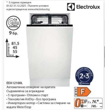 EEA12100L
