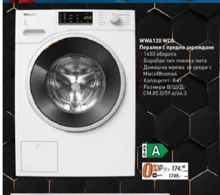 WWA120 WC5
