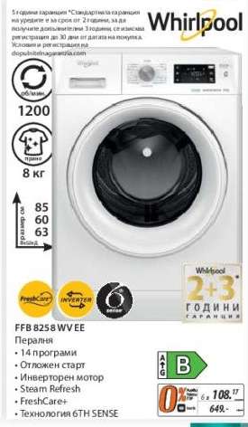 FFB 8258 WV EE