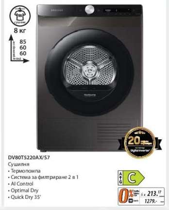 DV80T5220AX/S7