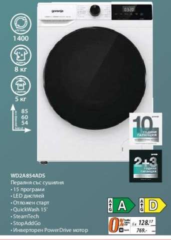 WD2A854ADS