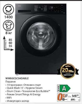 WW80CG04DABLE