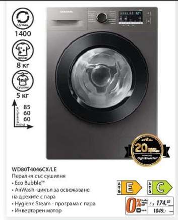 WD80T4046CX/LE
